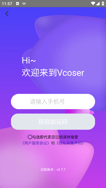 vcoserٷv2.7.7 ֻ