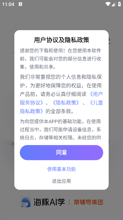 AIѧٷذװֻv5.32.0 °
