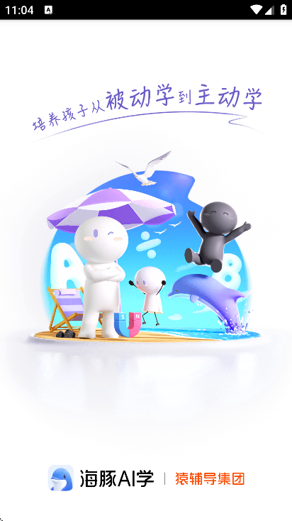 AIѧٷذװֻv5.32.0 °