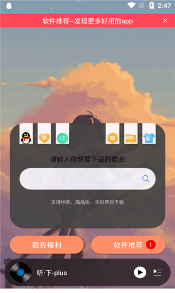 plusappذ׿v2.1.5-plus ٷ