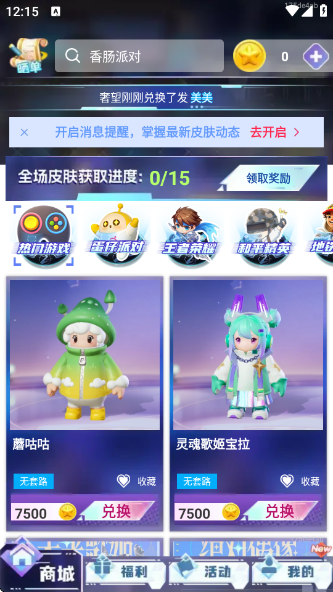 Ƥٷv1.0.101 ׿
