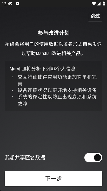 marshallbluetoothٷ汾v3.2.10 °
