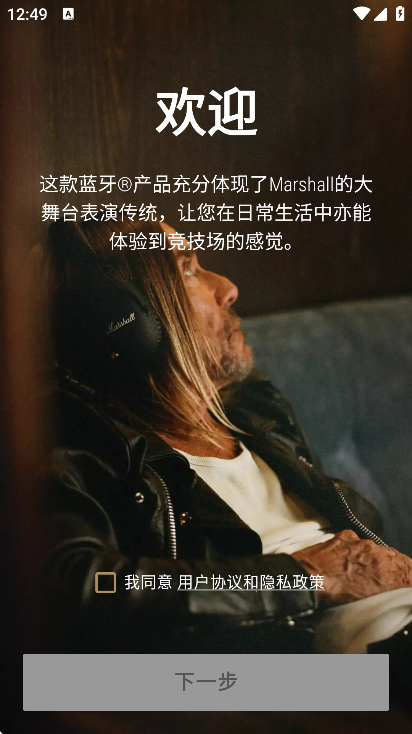 marshallbluetoothٷ汾v3.2.10 °