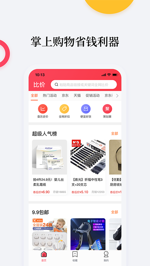 ȵȵذ׿汾v1.6.1 ٷ