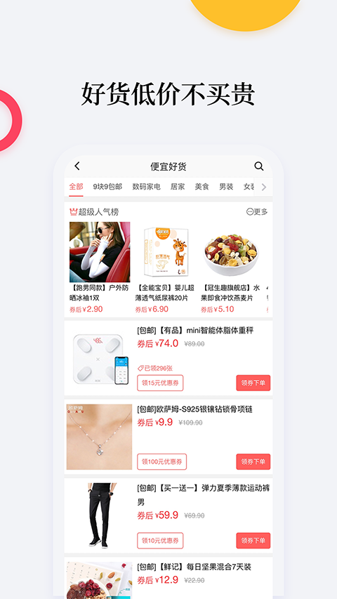 ȵȵذ׿汾v1.6.1 ٷ