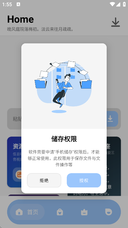 Ƶ׿v1.1.2 °