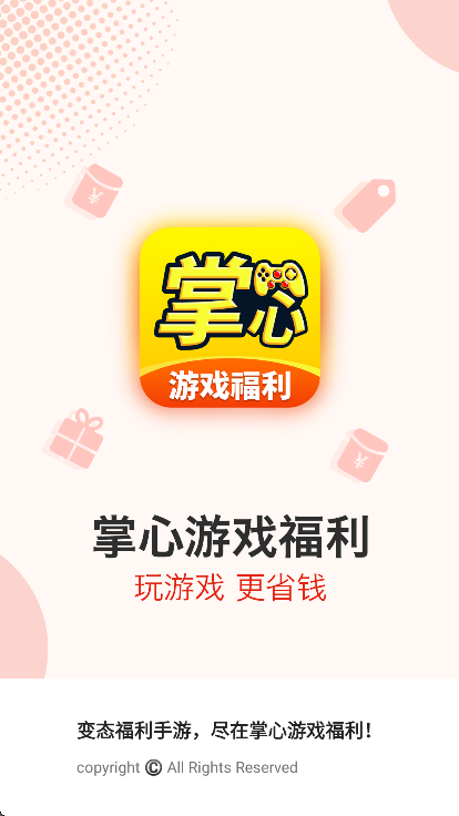 Ϸapp°v1.0.8 ׿