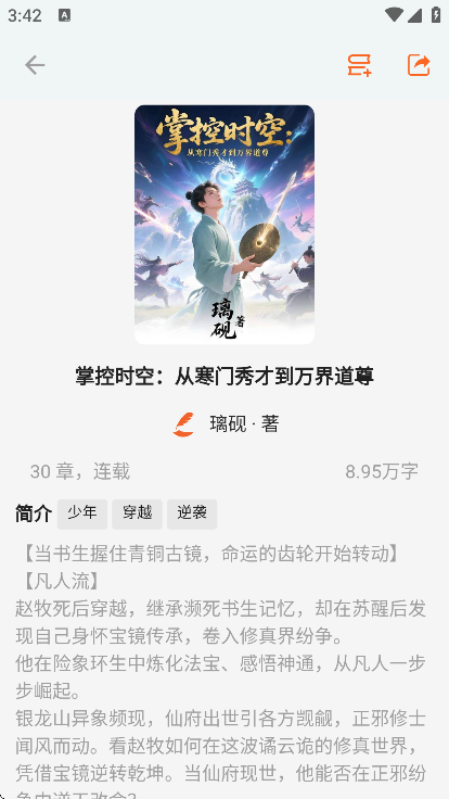 ޽Ķذ׿v1.0.250177 ֻ