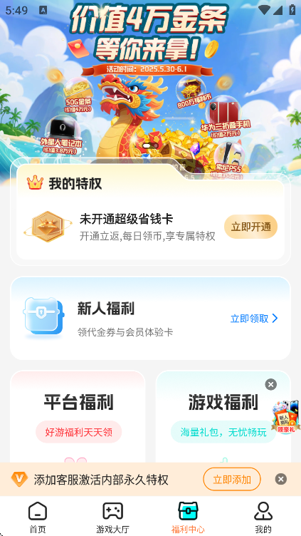 Ӳapp°v4.0.10 Ѱ