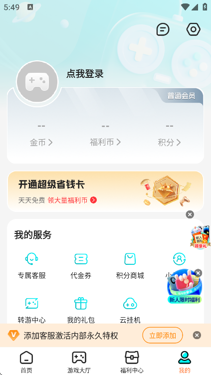 Ӳapp°v4.0.10 Ѱ