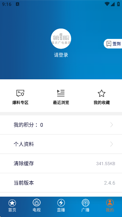 1TVعٷ汾v2.4.6 °