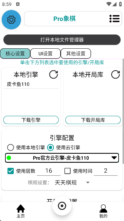 pro°汾װv511 ׿