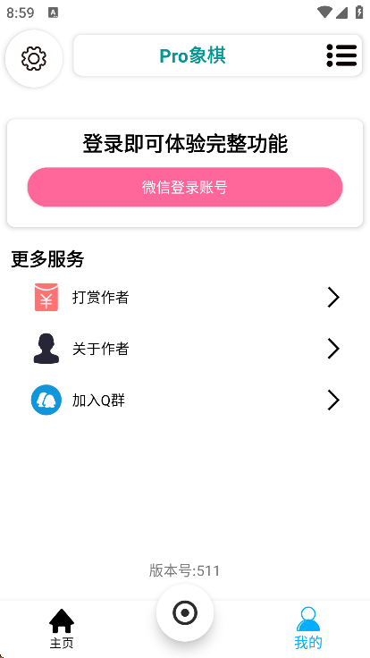 pro°汾װv511 ׿