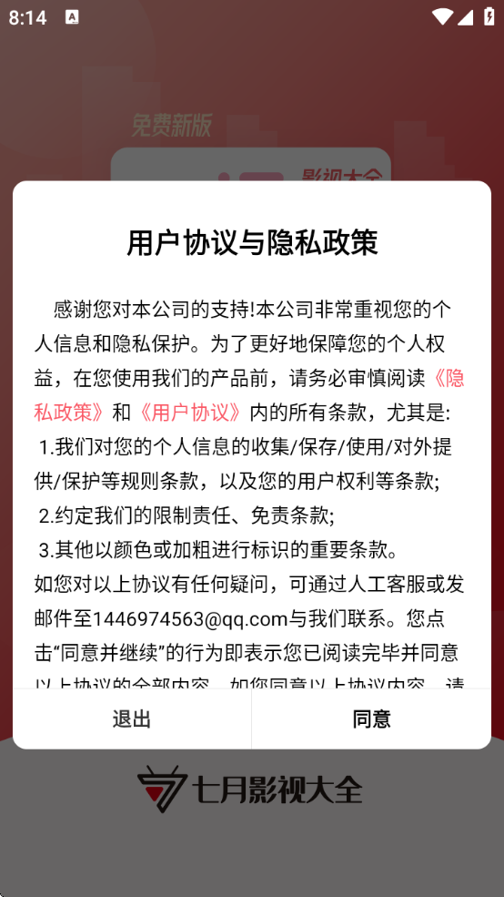 ӰӴȫ°汾v1.2.7 ׿