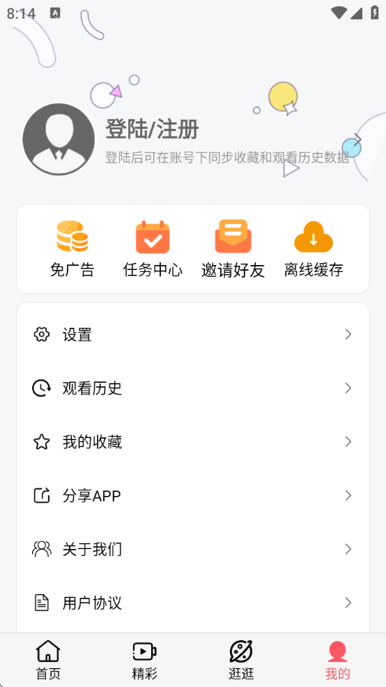 ӰӴȫ°汾v1.2.7 ׿