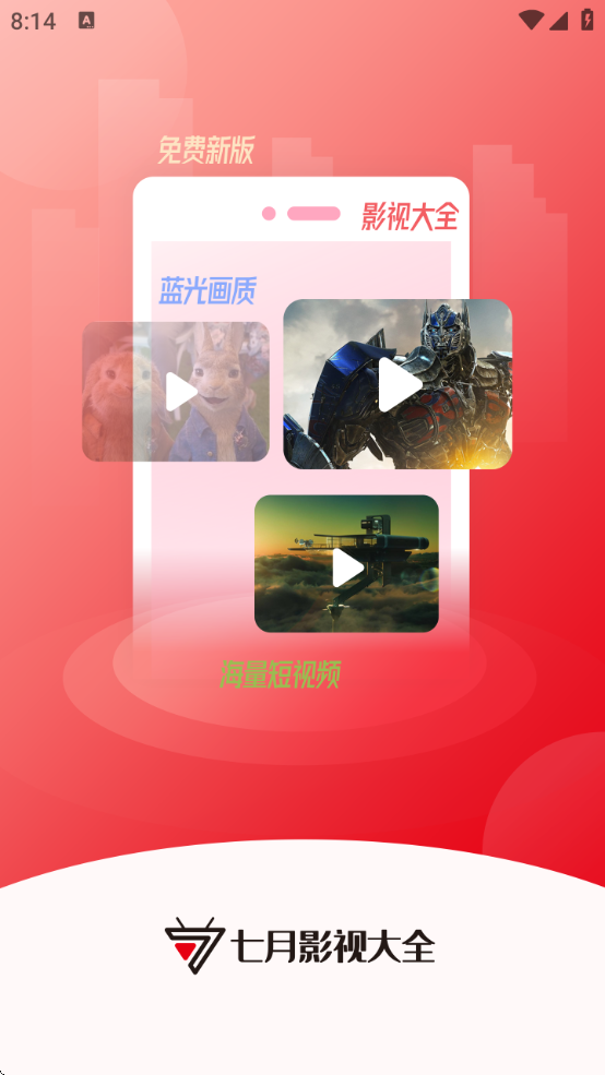 ӰӴȫ°汾v1.2.7 ׿