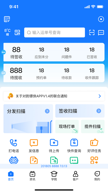 ϴԱ°汾v8.71.0 ׿