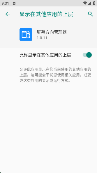 Ļappv1.0.11 °