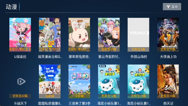 ӰԺTVٷv3.0 ׿