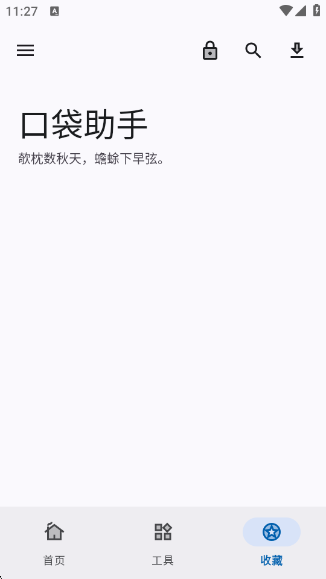 ڴ°v1.4.1 ׿