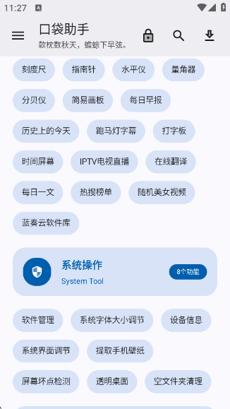 ڴ°v1.4.1 ׿