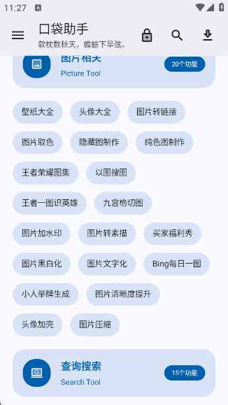 ڴ°v1.4.1 ׿