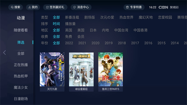 CIBN۾ʵӰعٷ(NewTV۾)v6.4.0 ׿
