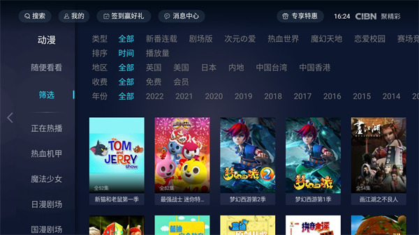 CIBN۾ʵӰعٷ(NewTV۾)v6.4.0 ׿