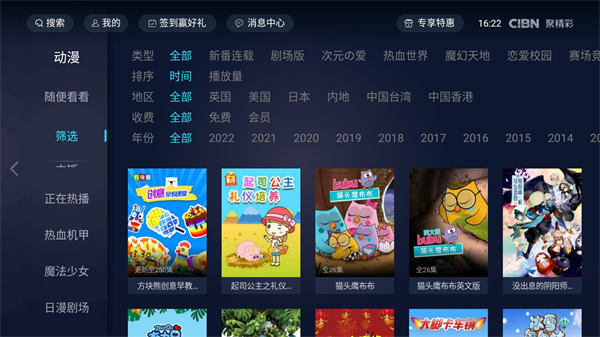 CIBN۾ʵӰعٷ(NewTV۾)v6.4.0 ׿