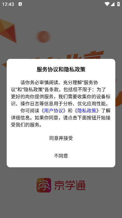 ѧͨƽֻ̨v1.4.6 Ѱ