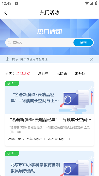 ѧͨƽֻ̨v1.4.6 Ѱ