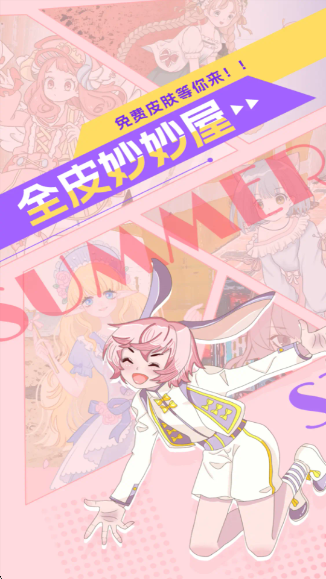 ȫƤ°v1.0.100 ׿