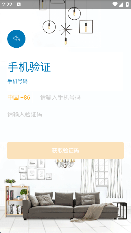 ܼҾӿϵͳ׿v1.4.4 ֻ