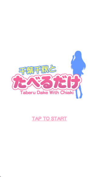ʱ䰲׿(Taberudake)v1.0 °