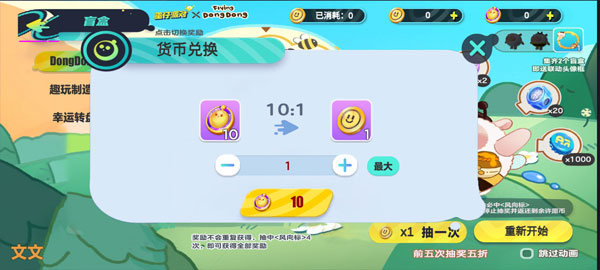 ɶԳ齱ģֻv2.0 ׿