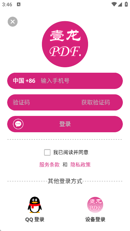 ҼPDFתֻv1.0.0 ׿