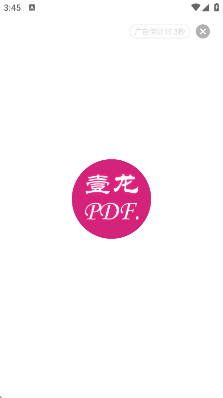 ҼPDFתֻv1.0.0 ׿
