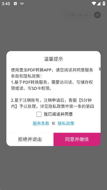 ҼPDFתֻv1.0.0 ׿