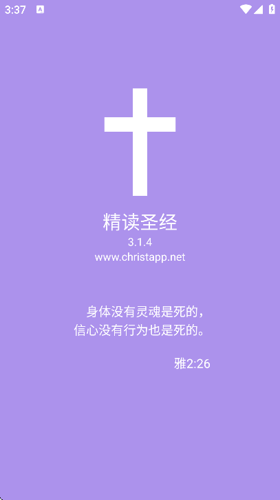 ʥ2025°汾v3.1.4 Ѱ