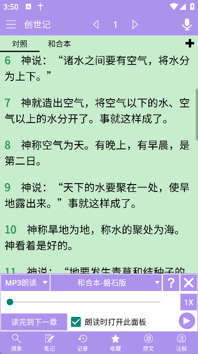 ʥ2025°汾v3.1.4 Ѱ