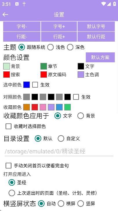 ʥ2025°汾v3.1.4 Ѱ