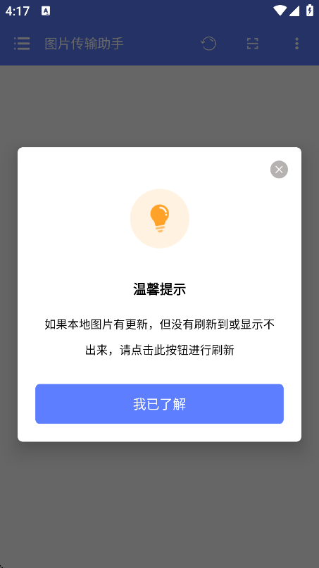 ͼƬappذװѰv1.0.3 ׿