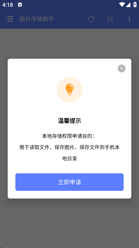 ͼƬappذװѰv1.0.3 ׿