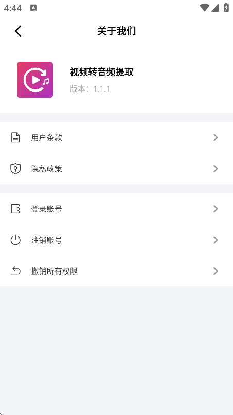 ƵתƵȡapp°v1.1.1 ׿