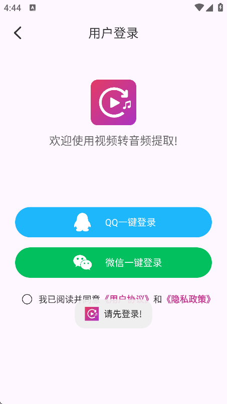 ƵתƵȡapp°v1.1.1 ׿