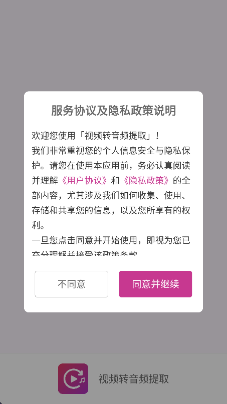 ƵתƵȡapp°v1.1.1 ׿