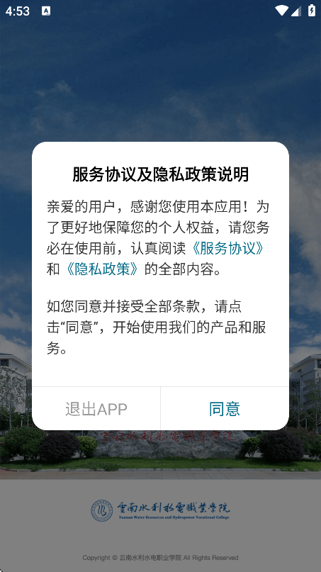 ˮˮְҵѧԺapp°v3.2.0 ׿