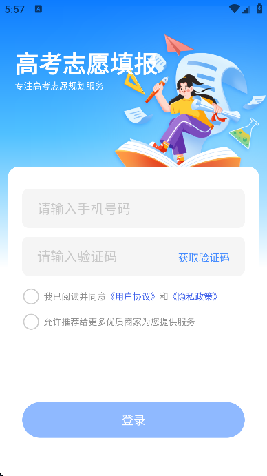 ͷ־Ըappֻv3.0.1 ׿