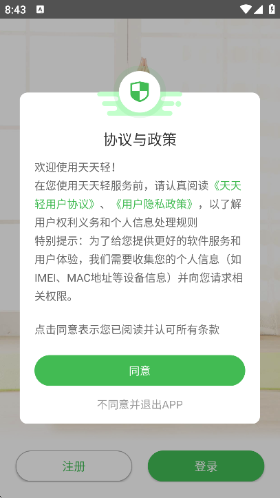appٷذ׿v2.3.9 °