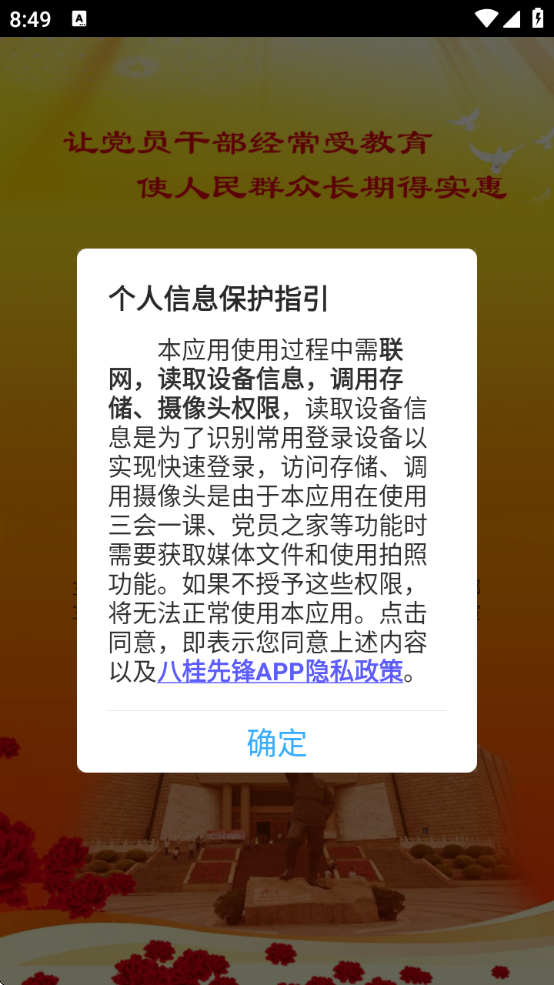 ˹ȷƽ̨appv2.5.4.20210707 ׿